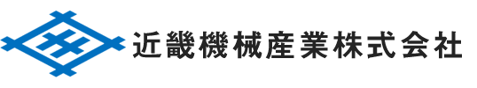 鹿児島で建設機械器具のレンタル・販売・修理なら近畿機械産業株式会社